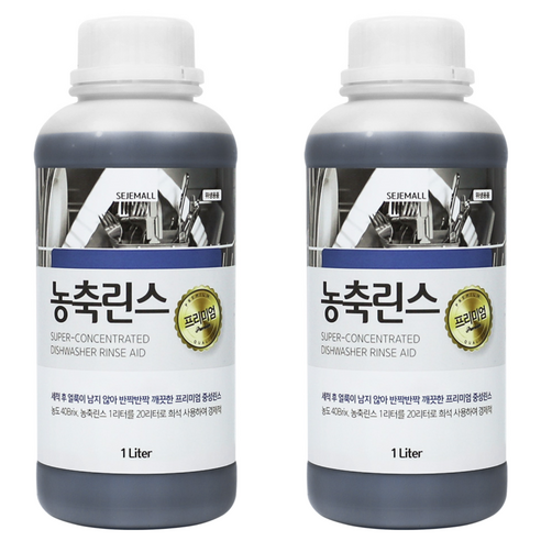 업소용 식기세척기 농축린스 프리미엄, 1L, 2개