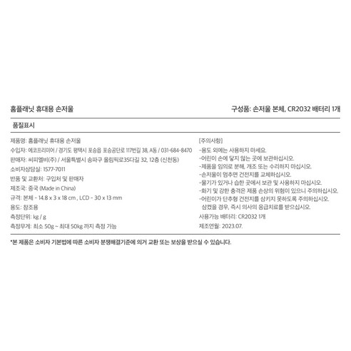 홈플래닛 휴대용 손저울, 혼합색상, 1개