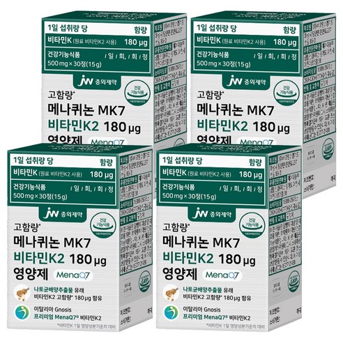 JW중외제약 메나퀴논 MK7 비타민K2 180ug 영양제 15g, 4개, 30정