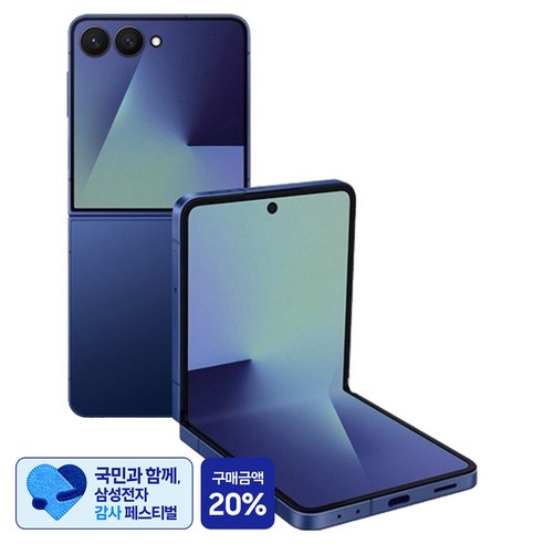 [삼성 감사 페스티벌] 삼성전자 갤럭시 Z플립7 SM-F766N, 블루 쉐도우, 512GB