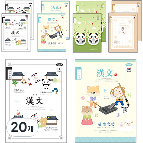 펜피아 800 초등제본 10칸 한문 노트, 랜덤발송, 20개