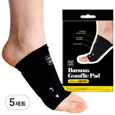 무로 바라나스 곰플릭패드, 5세트