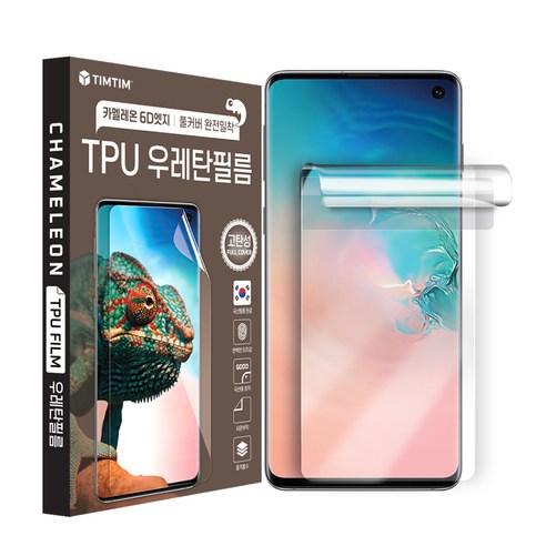 팀팀 초슬림 우레탄 TPU 카멜레온 액정 보호필름 1세트, 2매