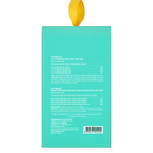 향기로 물드는 일상, 더프트앤도프트 미니어처 핸드크림 세트와 함께