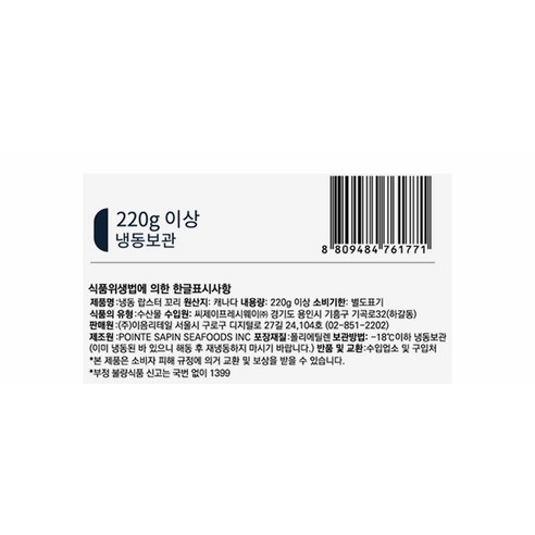 진정한 해산물 애호가들의 꿈, 생선생의 랍스터 테일
