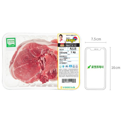 건강한 돼지고기, 포크밸리의 신선하고 간편한 불고기용 한돈 뒷다리살