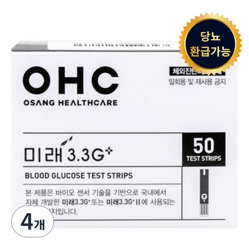 미래 3.3G플러스 개인용 면역화학 검사지, 50매입, 4개
