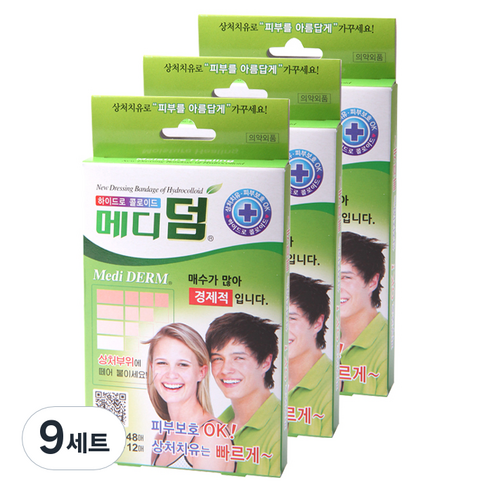 메디덤 밴드 네모형 60p, 9세트