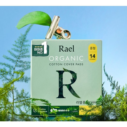 피부가 예민하다면, 라엘 유기농 순면 생리대로 편안한 그날을 경험하세요.