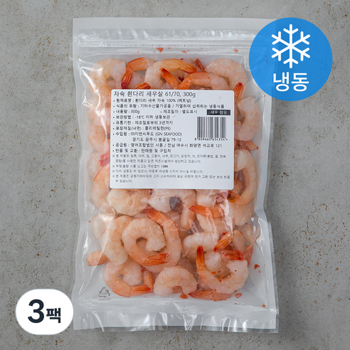 자숙 흰다리새우살 (냉동), 300g, 3팩