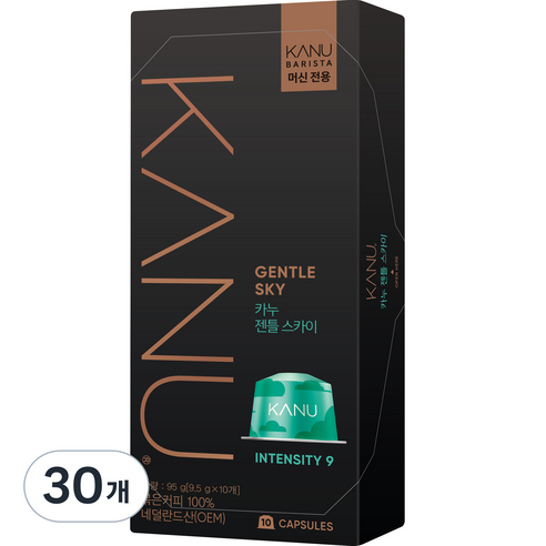 카누 바리스타 머신 전용 캡슐커피 젠틀스카이, 9.5g, 30개