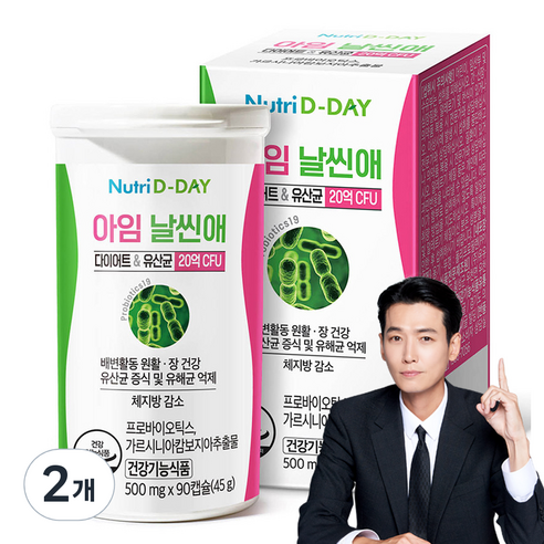 뉴트리디데이 아임 날씬애 다이어트 앤 유산균, 90정, 2개