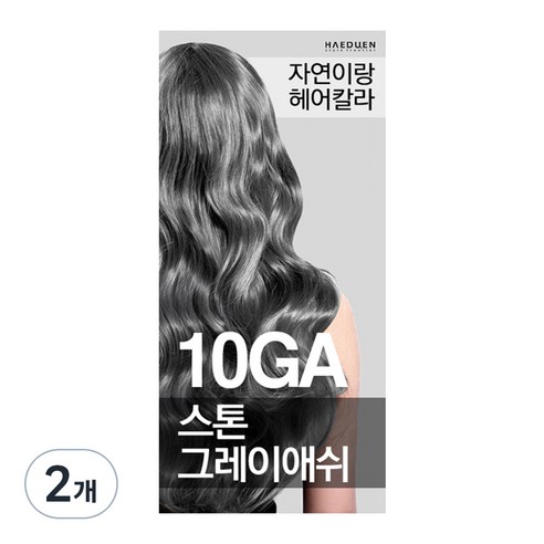 자연이랑 염색약, 10GA 스톤 그레이 애쉬, 2개
