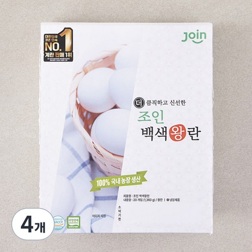 조인 무항생제 인증 백색왕란 1360g, 20구, 4개