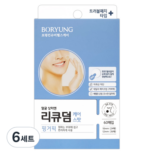 리큐덤 보령 케어스팟 베벨링 원형 습윤 밴드 10mm 24p + 12mm 36p 세트, 6세트