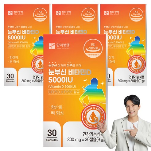 한미양행 눈부신비타민D 5000 IU 9g, 30정, 4개