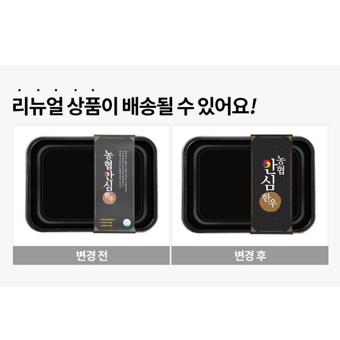 부드럽고 담백한 맛의 1++등급 한우 불고기