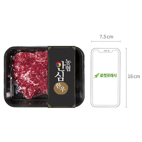 부드럽고 담백한 맛의 1++등급 한우 불고기