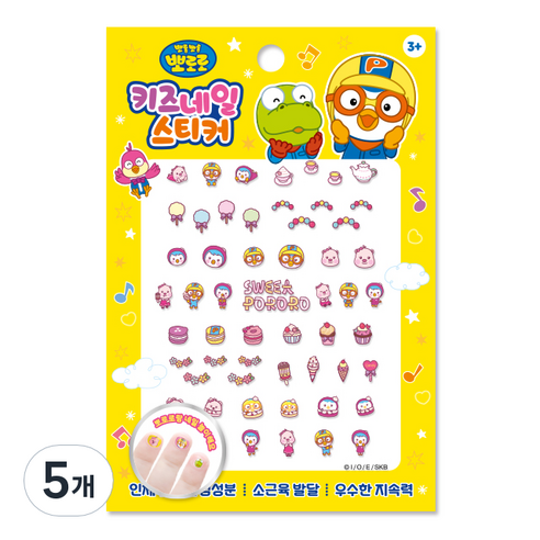 뽀로로 키즈 네일 스티커, PR08, 5개