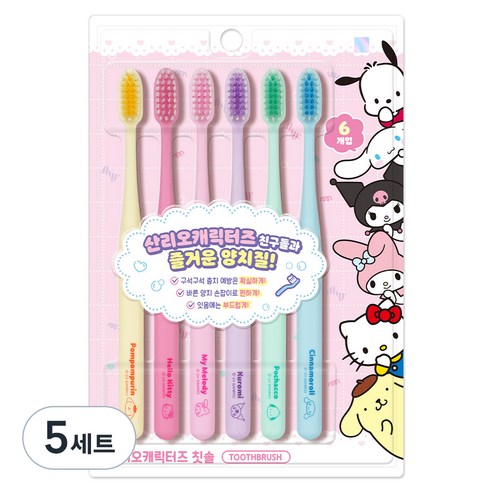 아텍스 산리오캐릭터즈 칫솔 6종 세트, 혼합색상, 5세트
