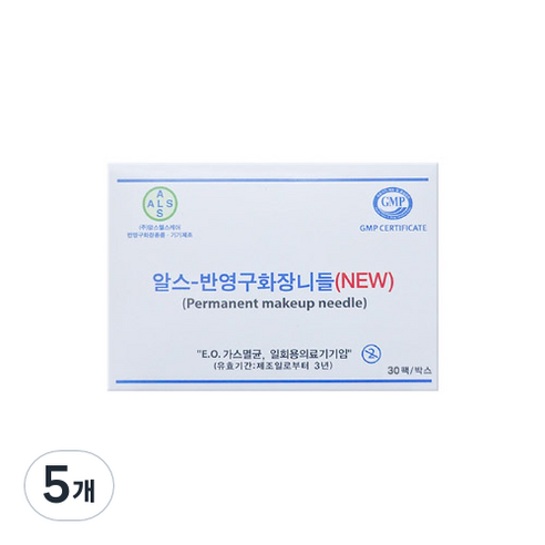알스 반영구화장 아날로그 니들 AM-3R 30p, 5개