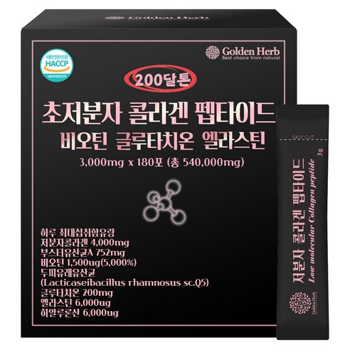 골든허브 200달톤 초저분자 콜라겐 펩타이드 비오틴 글루타치온 엘라스틴 3g 180p, 540g, 1개