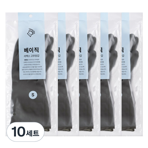 야무진 베이직 라텍스 고무장갑 양손세트, 10세트, 소(S), 그레이