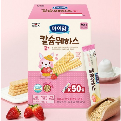 일동후디스 아동용 아이얌 칼슘웨하스 6g x 50p, 딸기, 300g, 1개