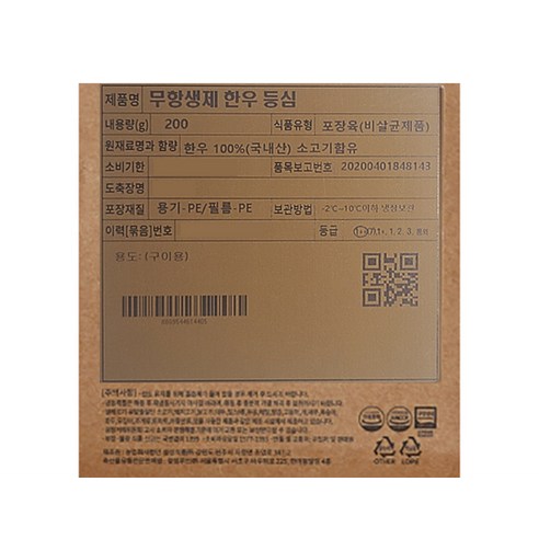 믿고 먹을 수 있는 고품질 한우