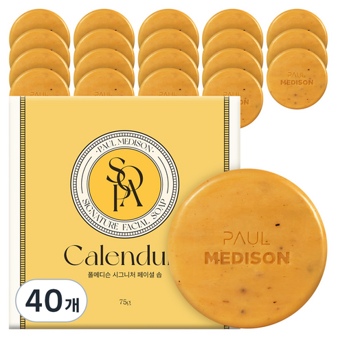 폴메디슨 시그니처 카렌듈라 클렌징 비누, 75g, 40개