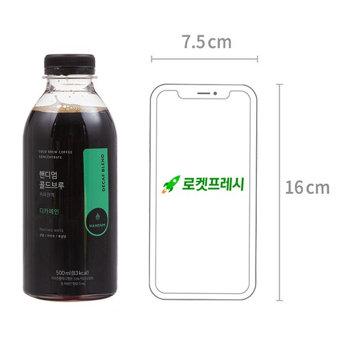 카페인 부담 없이 편안하게 즐기는 핸디엄 콜드브루 커피 원액 디카페인