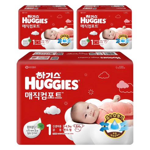 아기의 편안한 하루를 위한 마법, 하기스 매직컴포트 NEW 밴드형 기저귀 1단계 하기스매직컴포트