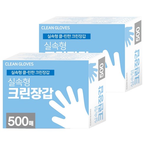 실속형 위생장갑, 2개, 500개입