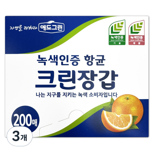 애드그린 녹색인증 크린 위생장갑, 3개, 200개입