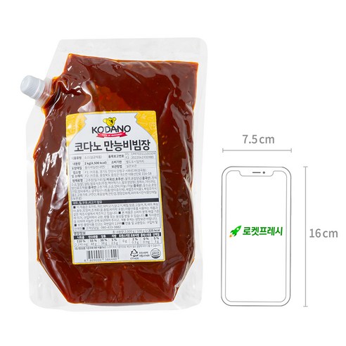 다양한 요리에 맛있는 풍미를 더하는 완벽한 비빔장