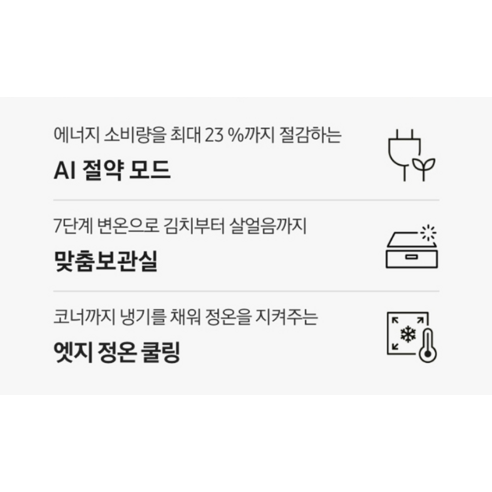 주방에 예술을 담다, 삼성 비스포크 냉장고