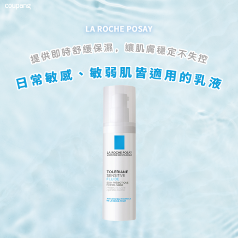 美容 保養 護理 保養品 保濕 水嫩 補水 滋潤 舒緩 MLLM:40ml