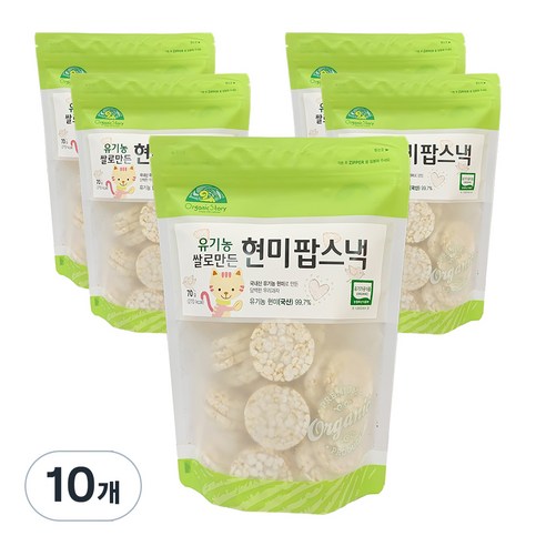 오가닉스토리 유기농 쌀로 만든 현미팝 유아스낵 70g, 10개, 현미