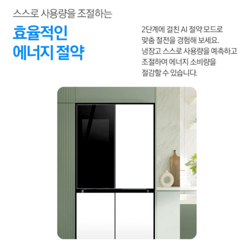 주방을 예술로 승화시키는 삼성 비스포크 키친핏 냉장고