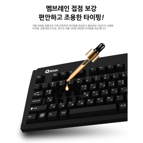 편리함과 효율성을 갖춘 큐센 키보드