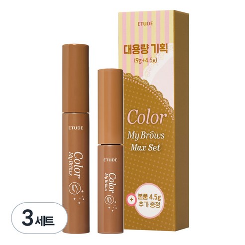 에뛰드 청순 거짓 브라우 카라 4.5g + 9g 대용량 세트, 02 라이트 브라운, 3개