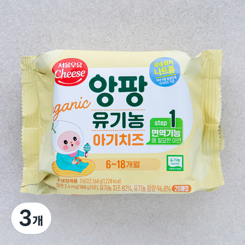 서울우유치즈 앙팡 유기농 아기치즈 STEP1 20매입, 360g, 3개