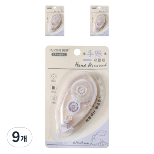 꼬까 베이직 양면테이프 8mm x 6m, 퍼플, 9개
