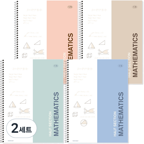 포포팬시 2000 2분할 수학 연습장 4종 세트, 민트 + 블루 + 코랄 + 베이지, 2세트