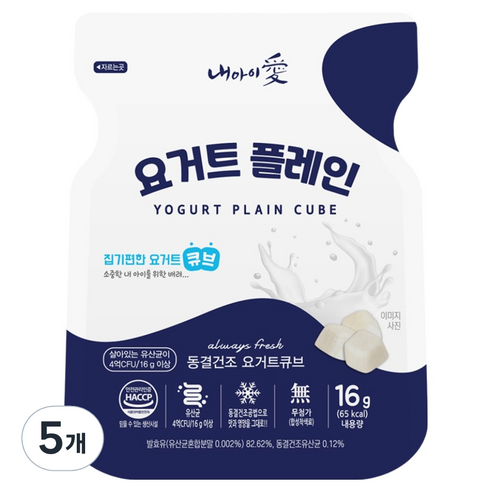 내아이애 동결건조 플레인 요거트 큐브, 16g, 5개