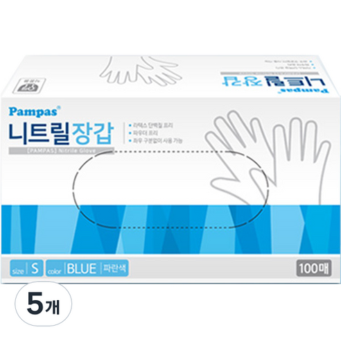 팜파스 니트릴 장갑 100p, 블루, 소(S), 5개