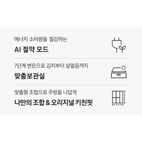 주방을 예술로 승화시키는 삼성 비스포크 키친핏 냉장고