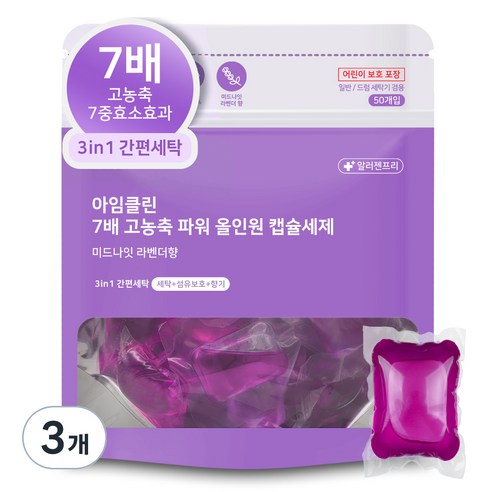 아임클린 7배 고농축 파워 올인원 캡슐세제 미드나잇 라벤더향, 50개입, 3개