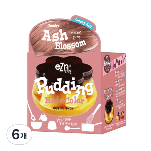 이지엔 푸딩 헤어컬러, 스모키 애쉬 블라썸, 6개