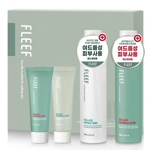 플리프 시카 알로에